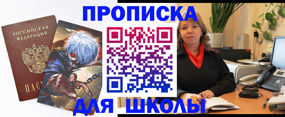 прописка для кредита в Кыштыме