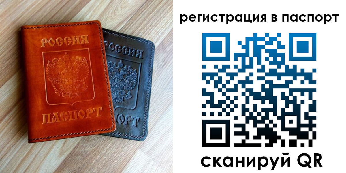 миграционный учет в Кыштыме