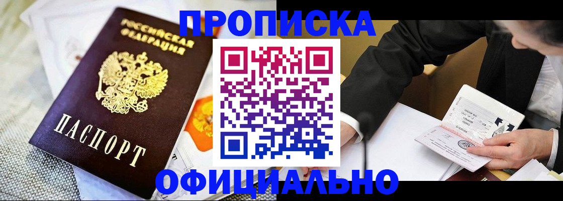 регистрация в Кыштыме