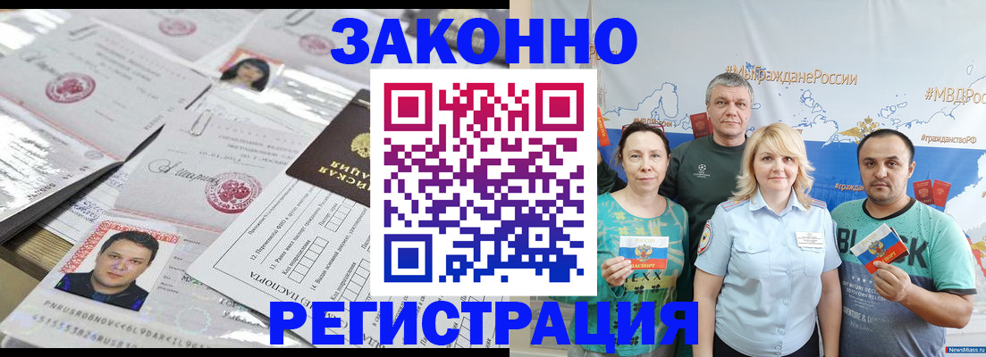 прописка для кредита в Кыштыме