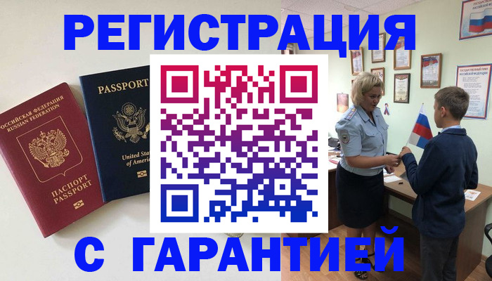 прописка ребенка в Кыштыме