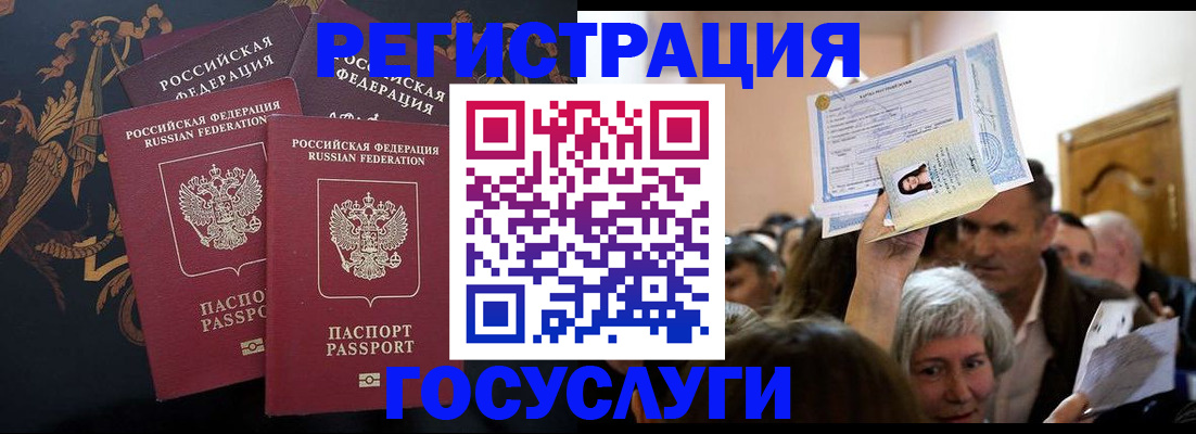 временная регистрация для всех в Кыштыме